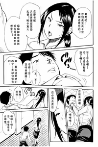 Page 3 of Atama no Naka wa Itsumo Hiwai Mousouchuu Bangaihen - preview thumbnail