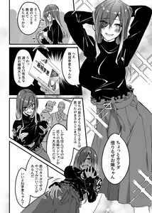Page 3 of Sono Karada, Omochikaeri de Side/ Fujishiro Rie - preview thumbnail