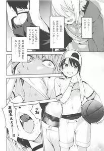 Page 3 of Shirogane no Shota Shuryousai ~Stress o Kaishou Suru Tame Mainichi Shota-tachi o Naburi Taosu Koto dake o Kangae Mousou to Genjitsu no Kubetsu ga Wakaranakunatte Wakai Seieki no Yokubou ni Fukaku Ochiiru Made Mugen Sakushu-hen ~ - preview thumbnail