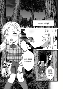 Page 3 of Biohazard RE -Shiritsu Kouen- | Biohazard RE -시립공원~ - preview thumbnail