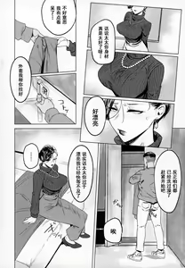 Page 3 of Hitozuma Futei Koubi Zuroku Aibiki Swapping/Reiko - preview thumbnail