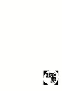 Page 3 of Joou to Toroketai - preview thumbnail