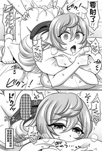 Page 3 of Yanfei Love - preview thumbnail