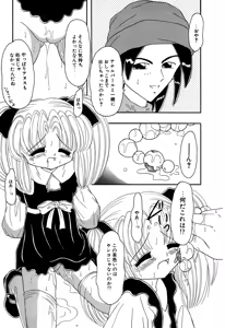 Page 33 of Little Pierce Vol. 11 - preview thumbnail