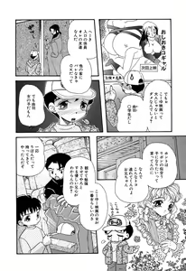Page 40 of Little Pierce Vol. 11 - preview thumbnail