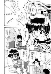 Page 8 of Little Pierce Vol. 11 - preview thumbnail