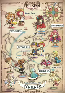 Page 3 of 英雄*戦姫 - preview thumbnail