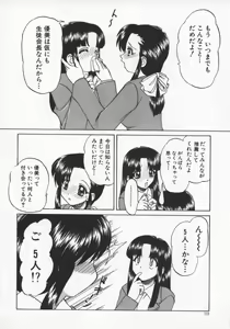 Page 117 of Rankou Enikki - preview thumbnail