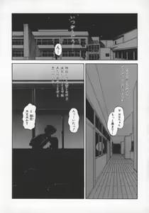 Page 40 of Rankou Enikki - preview thumbnail