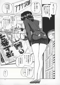 Page 56 of Rankou Enikki - preview thumbnail