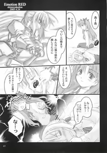 Page 6 of Emotion RED - preview thumbnail