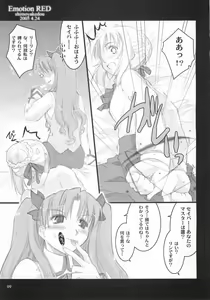 Page 8 of Emotion RED - preview thumbnail