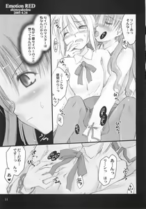 Page 10 of Emotion RED - preview thumbnail