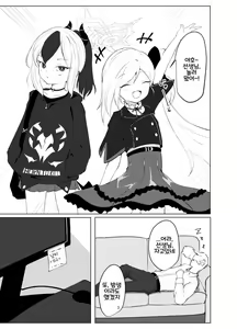 Page 3 of Itazura Escalate | 장난 에스컬레이트 - preview thumbnail