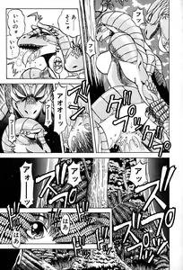 Page 152 of Shokushu -Tentacles- - preview thumbnail