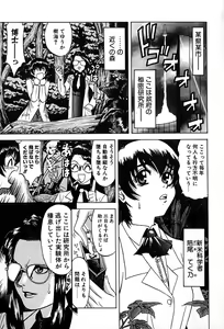 Page 40 of Shokushu -Tentacles- - preview thumbnail