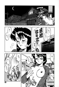 Page 72 of Shokushu -Tentacles- - preview thumbnail