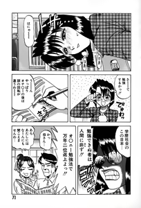 Page 74 of Shokushu -Tentacles- - preview thumbnail