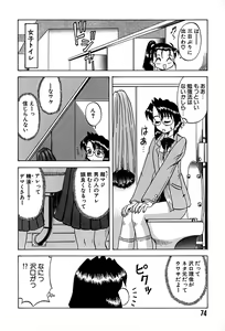 Page 77 of Shokushu -Tentacles- - preview thumbnail