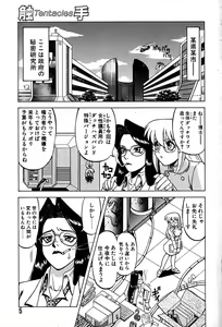 Page 8 of Shokushu -Tentacles- - preview thumbnail