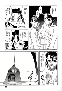 Page 84 of Shokushu -Tentacles- - preview thumbnail