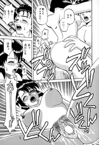 Page 86 of Shokushu -Tentacles- - preview thumbnail