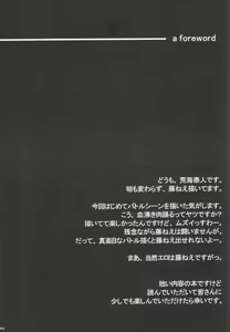 Page 3 of The desire of the truth - preview thumbnail