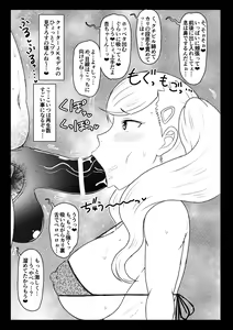 Page 5 of Persona 5 Takamaki Anne Giji Copy-bon - preview thumbnail
