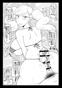Page 8 of Persona 5 Takamaki Anne Giji Copy-bon - preview thumbnail