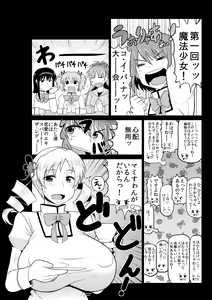 Page 3 of Bakunyuu Bakujiri Mucchimuchi JC Mahou Shoujo Tomoe Mami ni Kimo Debu Otaku ga Kokan no Musket Juu de Daitosshin! Jusei Dangan o Suki Houdai Sukebe Finale Shichau Hon. - preview thumbnail