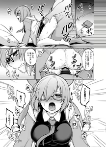 Page 8 of Senpai ga Rayshift Chuu Dake Kankei o Sematte Kuru Seiyoku Ousei na Chaldea Shokuin Oji-san to Mash - preview thumbnail