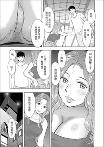 Page 3 of Hatsujou-zuma, Hiroimashita - preview thumbnail
