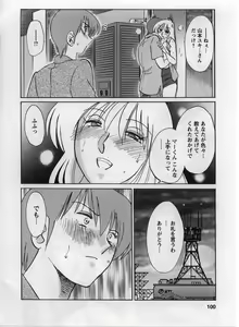 Page 101 of Tatoeba Haha Ga 2 - preview thumbnail
