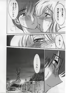 Page 107 of Tatoeba Haha Ga 2 - preview thumbnail