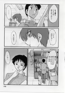 Page 114 of Tatoeba Haha Ga 2 - preview thumbnail