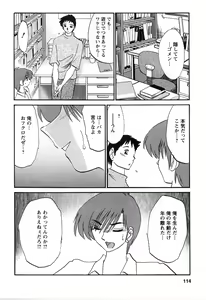 Page 115 of Tatoeba Haha Ga 2 - preview thumbnail