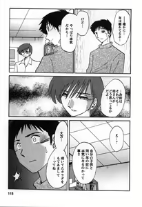 Page 116 of Tatoeba Haha Ga 2 - preview thumbnail