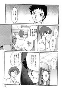 Page 118 of Tatoeba Haha Ga 2 - preview thumbnail