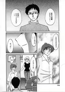Page 119 of Tatoeba Haha Ga 2 - preview thumbnail