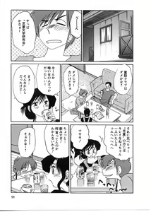 Page 12 of Tatoeba Haha Ga 2 - preview thumbnail