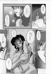 Page 124 of Tatoeba Haha Ga 2 - preview thumbnail