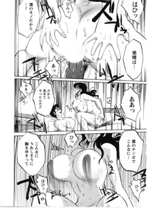 Page 138 of Tatoeba Haha Ga 2 - preview thumbnail