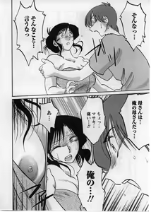 Page 149 of Tatoeba Haha Ga 2 - preview thumbnail