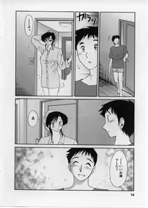 Page 15 of Tatoeba Haha Ga 2 - preview thumbnail