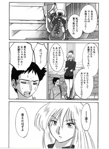 Page 161 of Tatoeba Haha Ga 2 - preview thumbnail