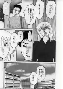Page 164 of Tatoeba Haha Ga 2 - preview thumbnail