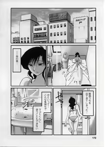 Page 173 of Tatoeba Haha Ga 2 - preview thumbnail
