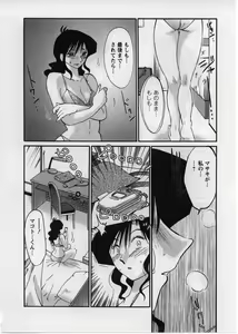 Page 175 of Tatoeba Haha Ga 2 - preview thumbnail