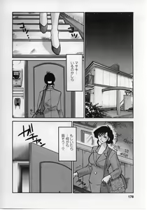 Page 179 of Tatoeba Haha Ga 2 - preview thumbnail