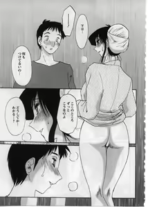 Page 18 of Tatoeba Haha Ga 2 - preview thumbnail